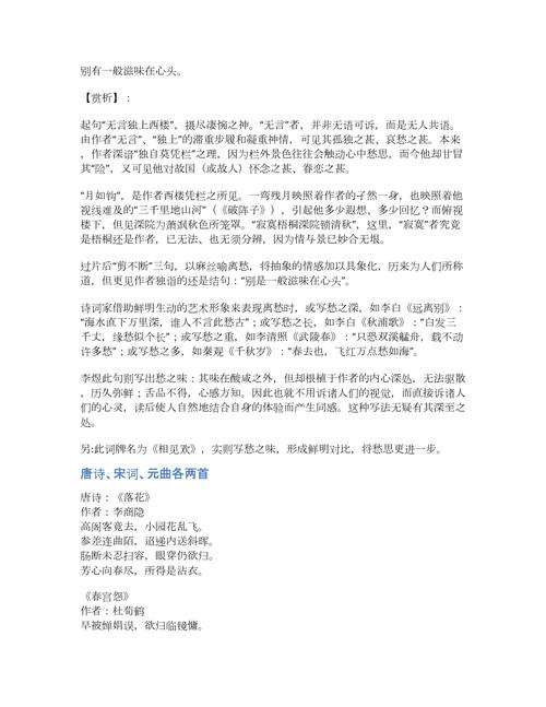 起名字男宋词女诗经