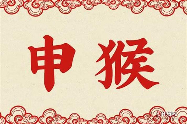 为属猴人起名宜用字