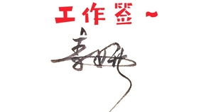 誓愿怎么读