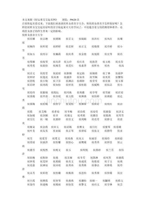 24年马姓龙宝宝起名大全