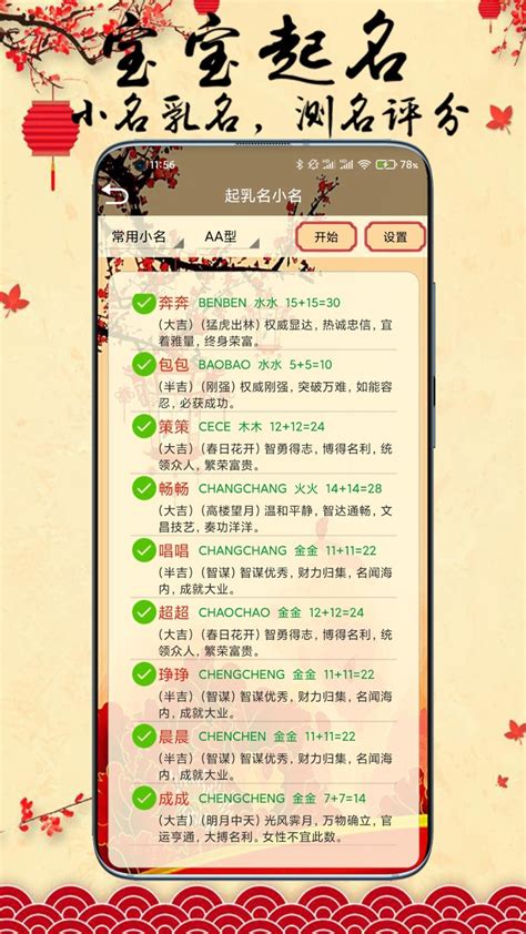 免费起名的软件