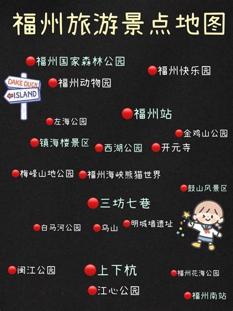 福州取名字的地方