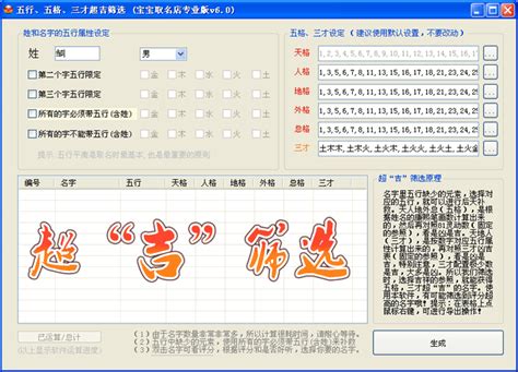 八字起名大师免费测名
