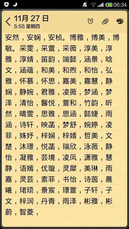 孩子起名避讳