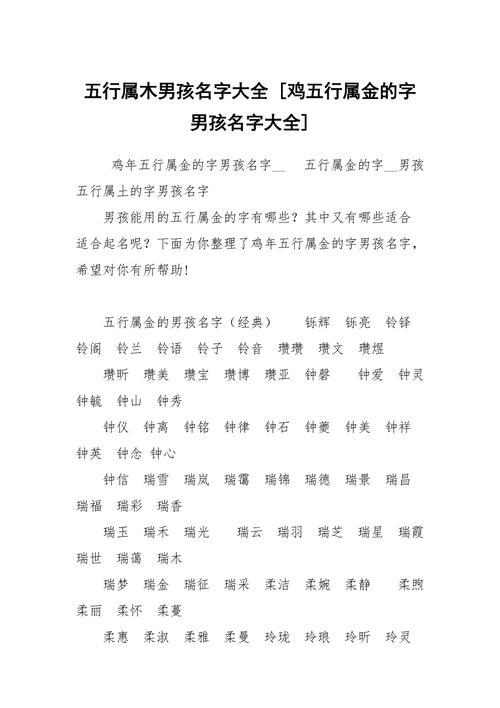 孩子起名四个字高