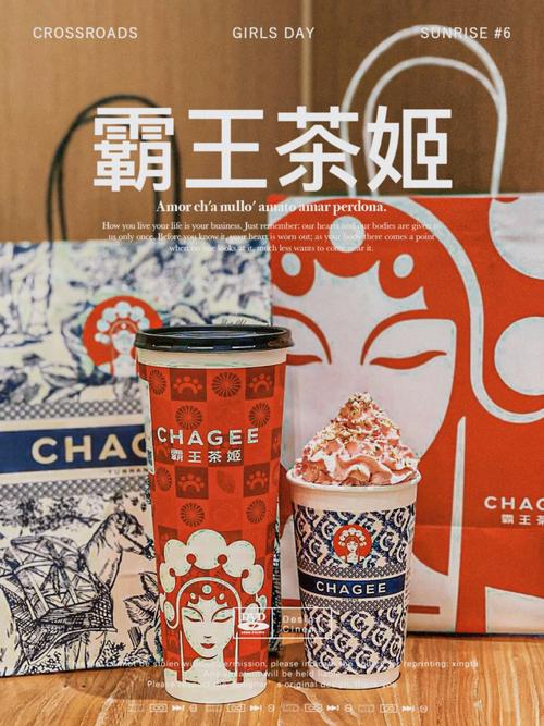 风味奶茶qq名字