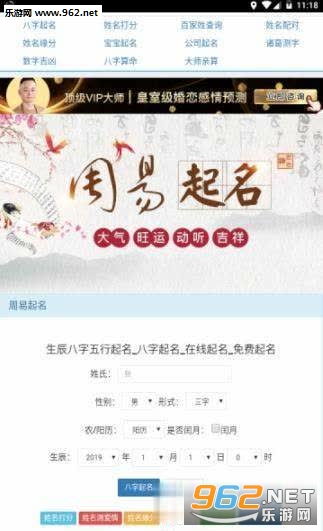 国学起名网