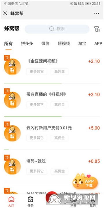 足浴起名字大全