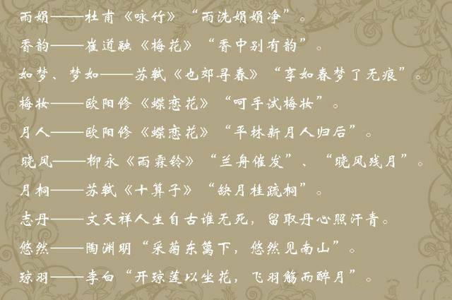 简姓女孩起名大全清新