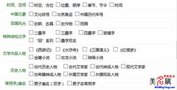 五格数理取名是娱乐还是有科学依据的?
