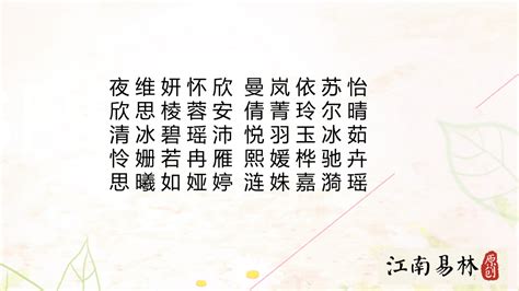 喻女孩名字寓意