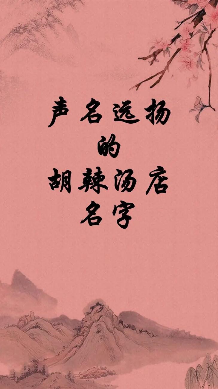 店铺起什么名字比较吸引人