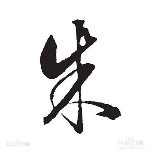 朱姓猪年宝宝起名