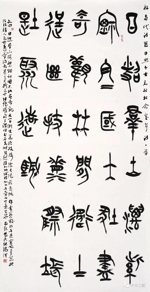 水字旁16画的字大全