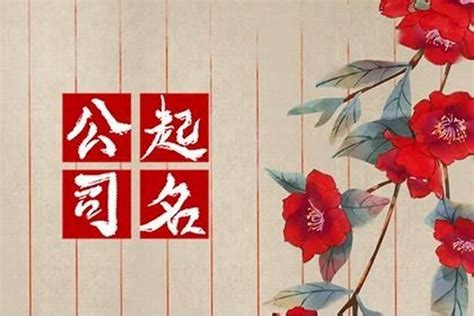 装饰公司起名字大全免费