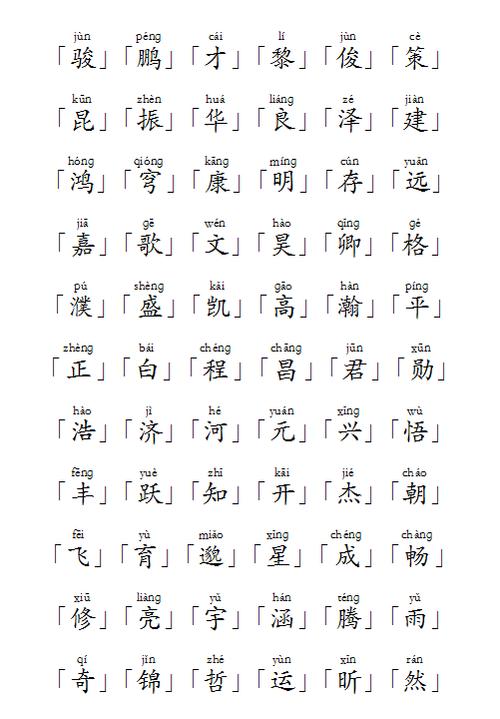 俞姓男孩名字大全