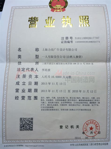 营业执照名字大全博字