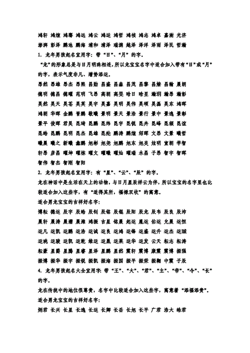 新公司名字起名的寓意