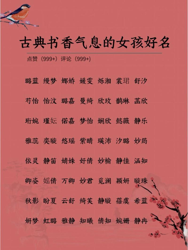 姓氏葛女孩起名大全