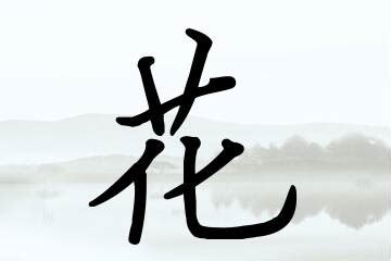 起名女孩好听的字