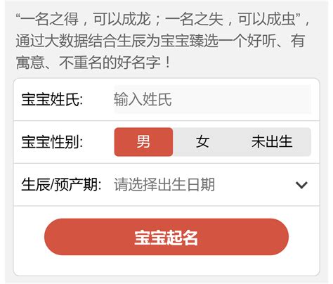 男宝宝起名女宝宝起名字大全