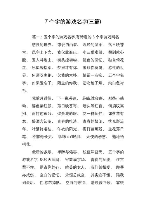 游戏起名重复怎么办