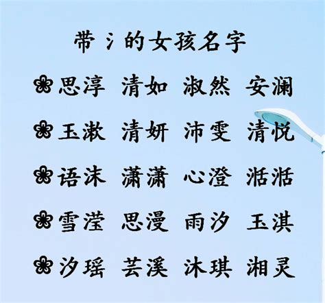 女孩起名哪些字寓意好的好听