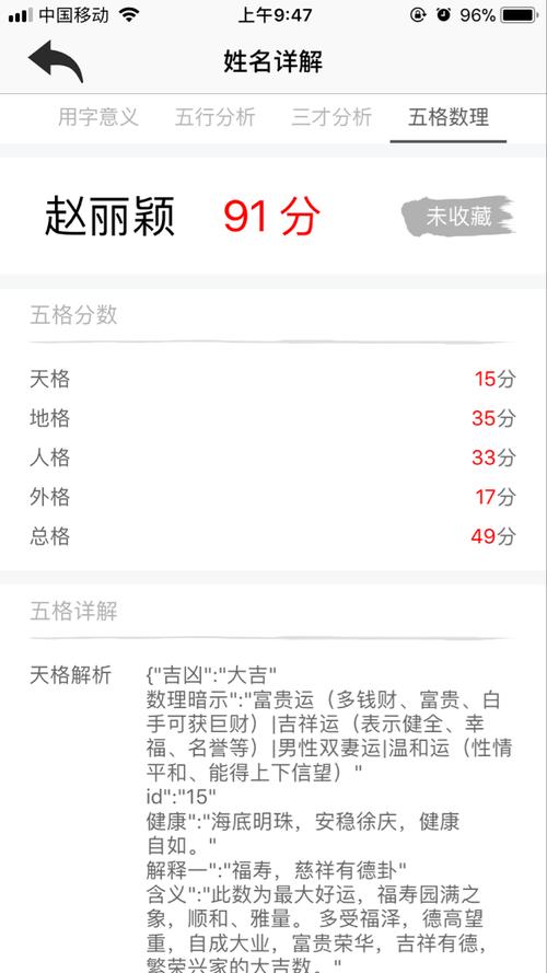 免费起名起名网免费取名打分测试