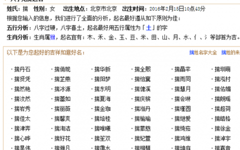 网上免费起名打分