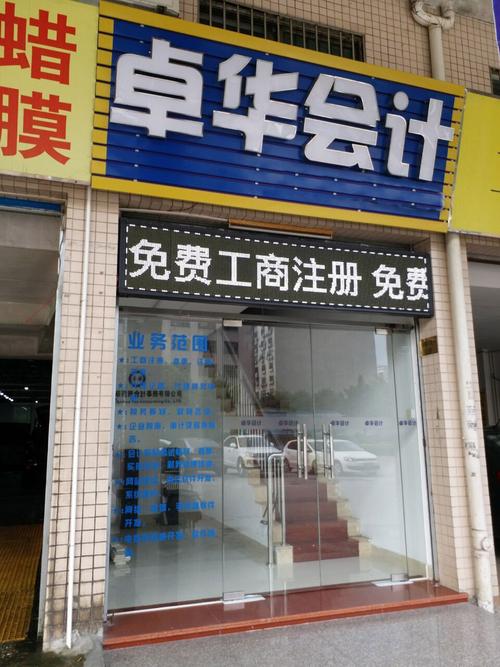 财税工作室名称