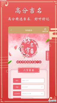免费算八字取名