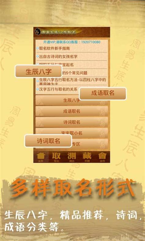 起名软件排行榜起名软件哪个好