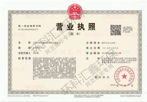 废品回收站的营业执照好不好办