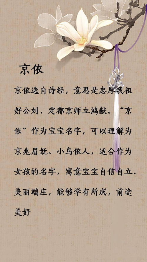 带安字女孩起名