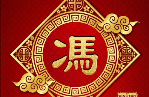 王姓男孩起名带福字好吗怎么起