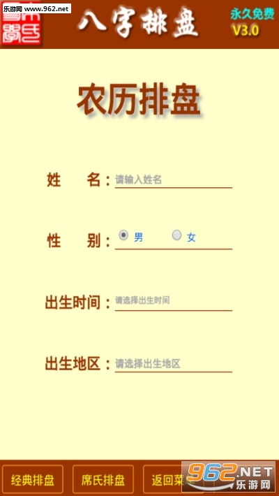 起名网站十大排名免费起名大全