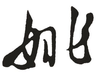 姚氏起名大全免费取名