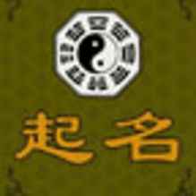 公司起名字测试凶吉