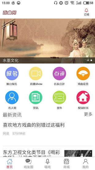 戏曲名字大全
