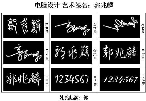 起名姓郭男孩名字大全