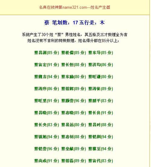 免费在线起名网站