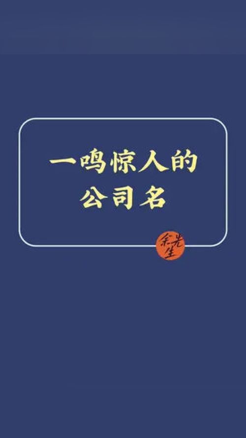 公司起名参考大全免费