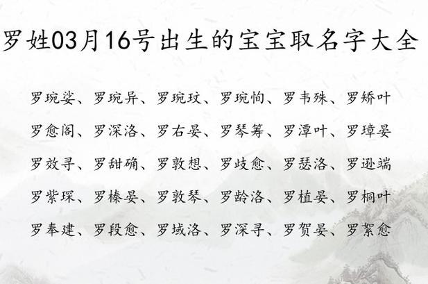 春天出生的孩子取名