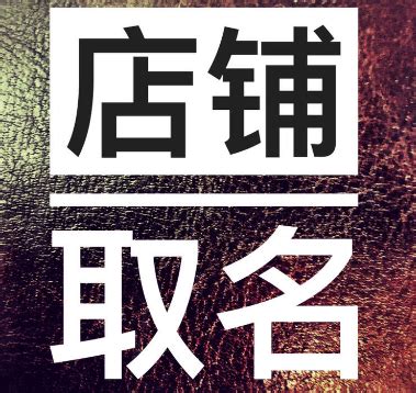易经起名字教程