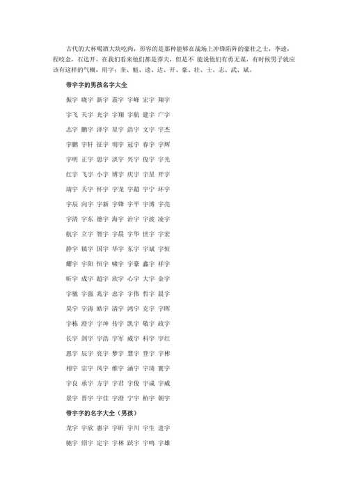 珃字起名好不好