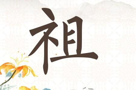 淞字起名好不好