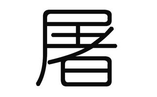 猪年男孩大气有涵养的名字带解释