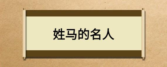 马若溪名字解释