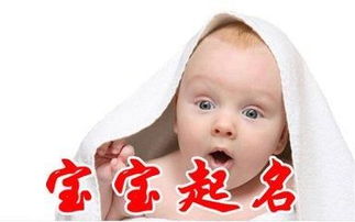 小孩子起名字大全