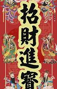 福运连连，顺风顺水揭秘生肖中的富贵吉祥象征